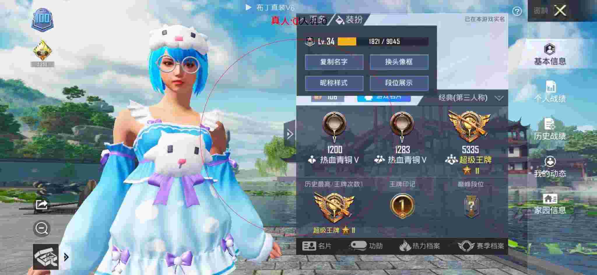和平精英布丁直装透视 - 雨林外挂视角和平精英辅助预览图